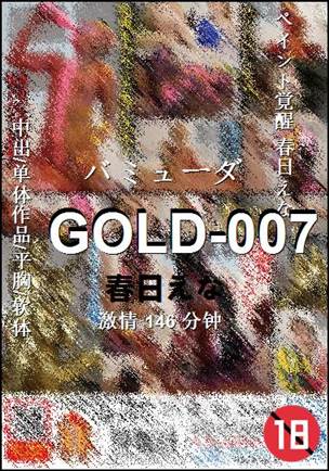 GOLD-007