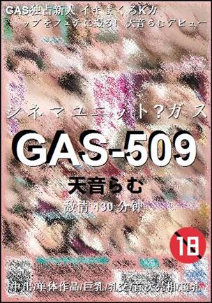 GAS-509