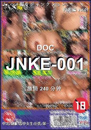 JNKE-001