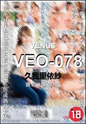 VEO-078