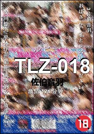 TLZ-018