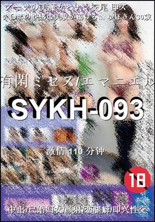 SYKH-093