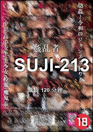 SUJI-213