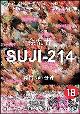 SUJI-214