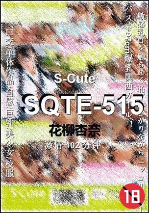 SQTE-515
