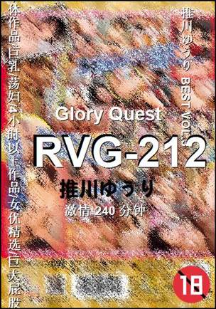 RVG-212