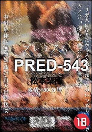 PRED-543