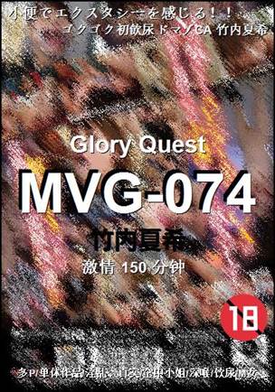 MVG-074