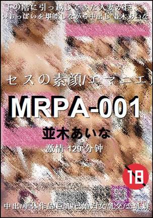MRPA-001