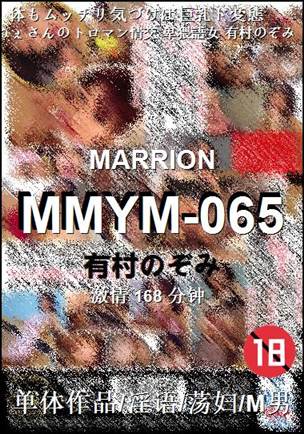 MMYM-065