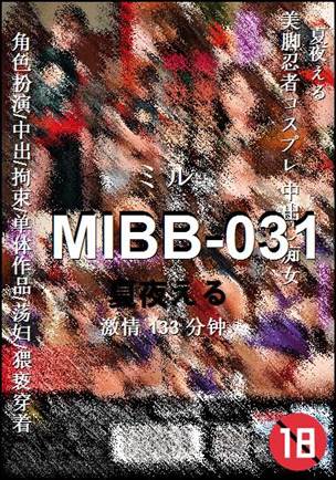 MIBB-031