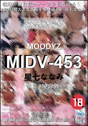 番号MIDV-453种子