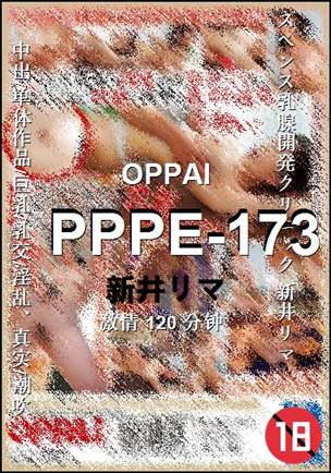 PPPE-173