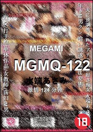 MGMQ-122
