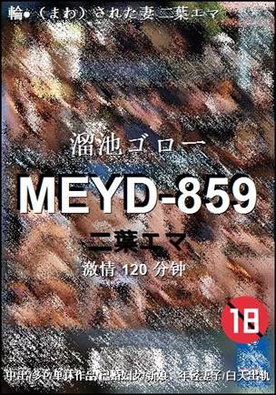 MEYD-859
