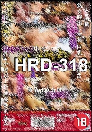 HRD-318