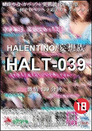 HALT-039