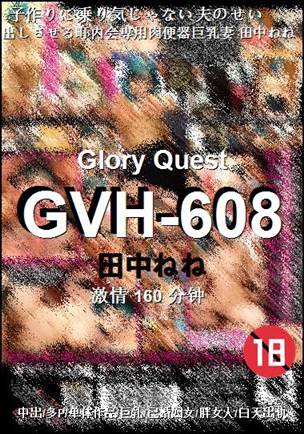 GVH-608