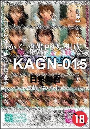 KAGN-015