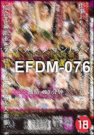 EFDM-076