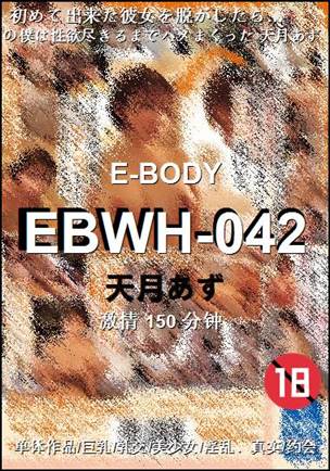 EBWH-042