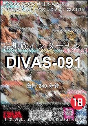 DIVAS-091