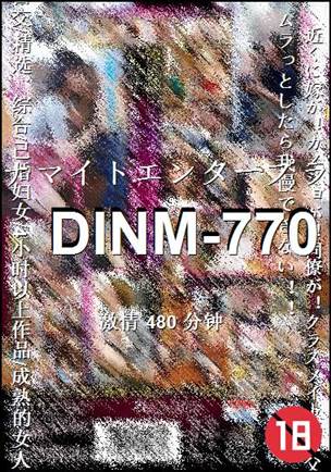 DINM-770