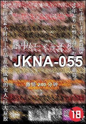 JKNA-055