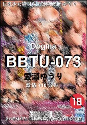 BBTU-073