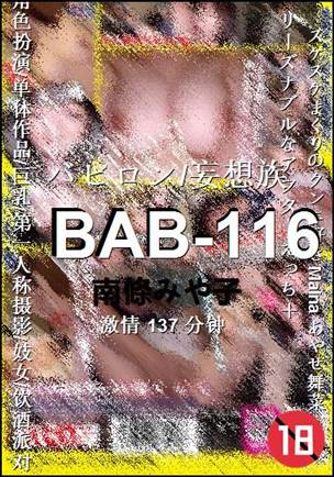 BAB-116