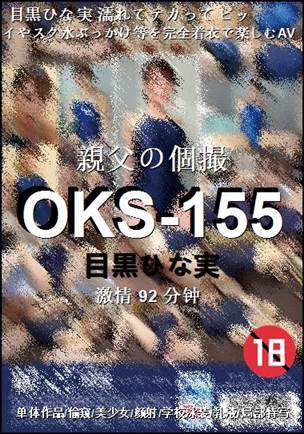 OKS-155