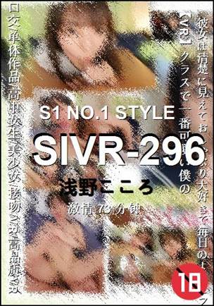 SIVR-296