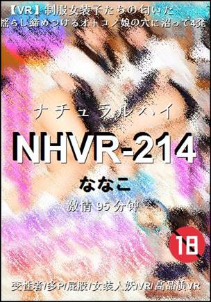 NHVR-214