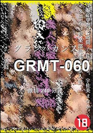 GRMT-060