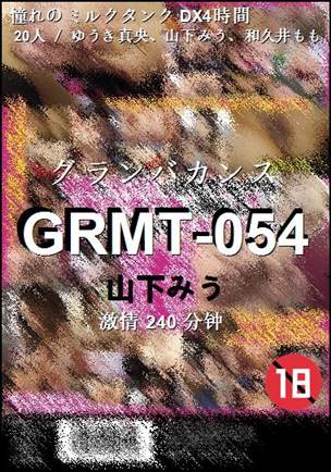 GRMT-054