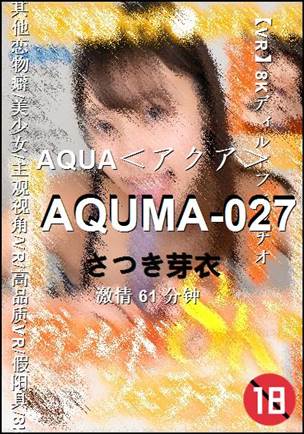 AQUMA-027