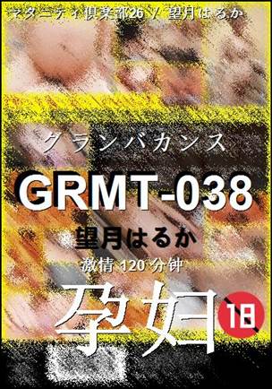 GRMT-038
