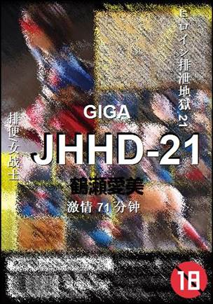 JHHD-21