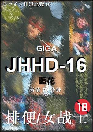 JHHD-16