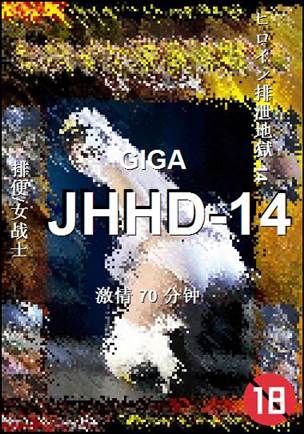 JHHD-14