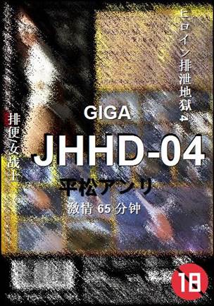 JHHD-04