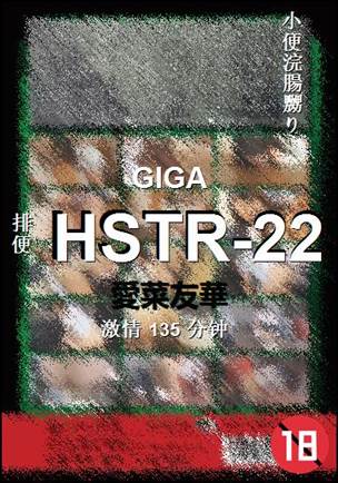 HSTR-22