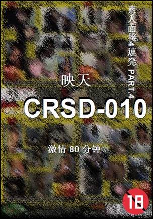 番号CRSD-010种子
