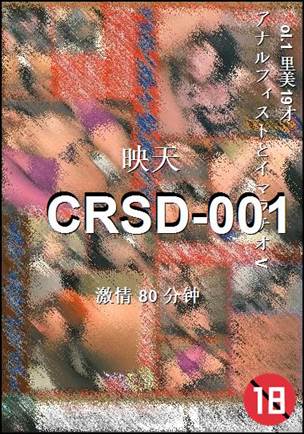 番号CRSD-001种子