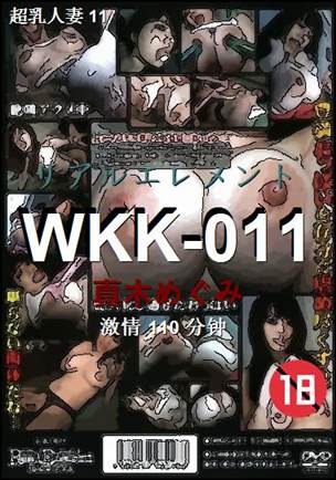 WKK-011