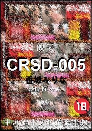 CRSD-005