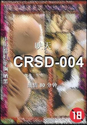CRSD-004