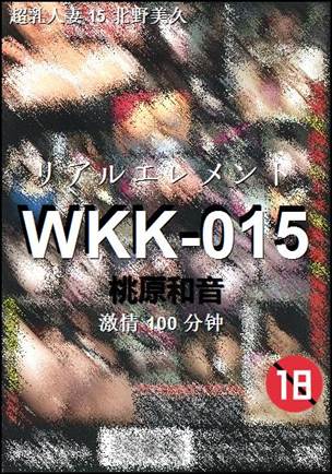 WKK-015