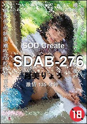 SDAB-276