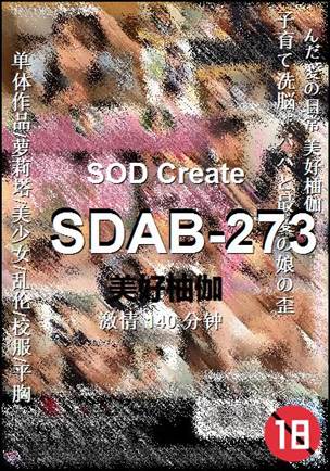 SDAB-273